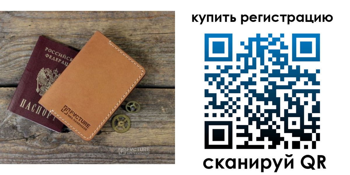 прописка в Новочебоксарске