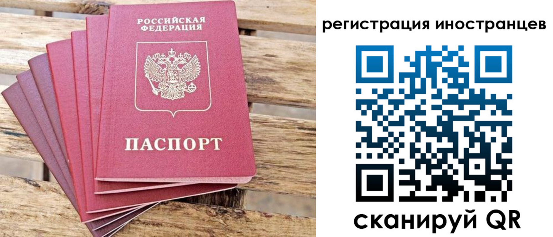 временная прописка в Новочебоксарске