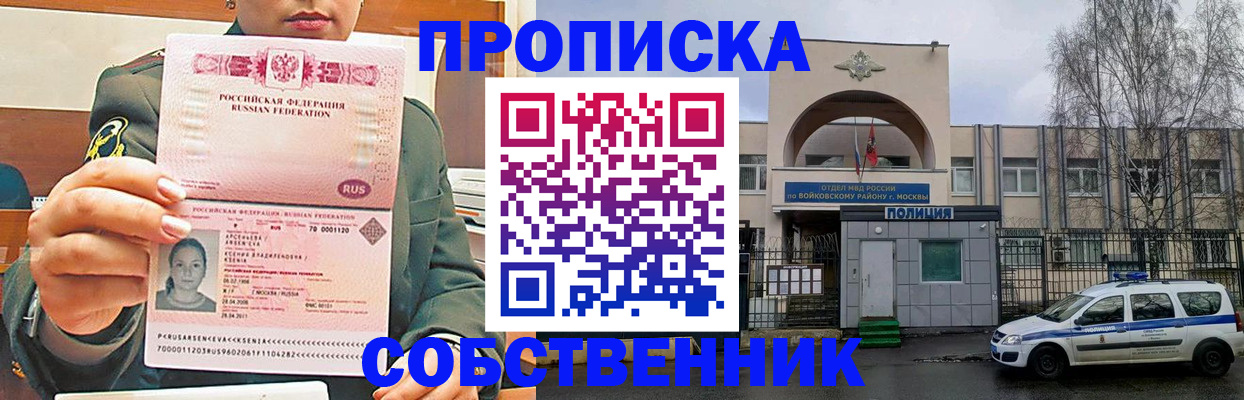 прописка для кредита в Новочебоксарске