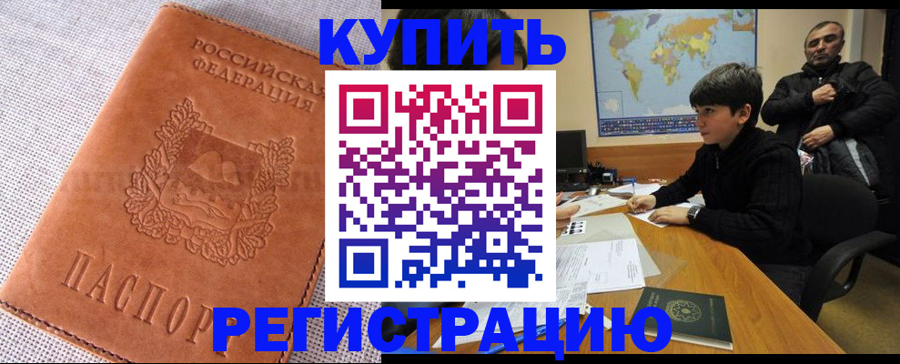 прописка от собственника в Новочебоксарске