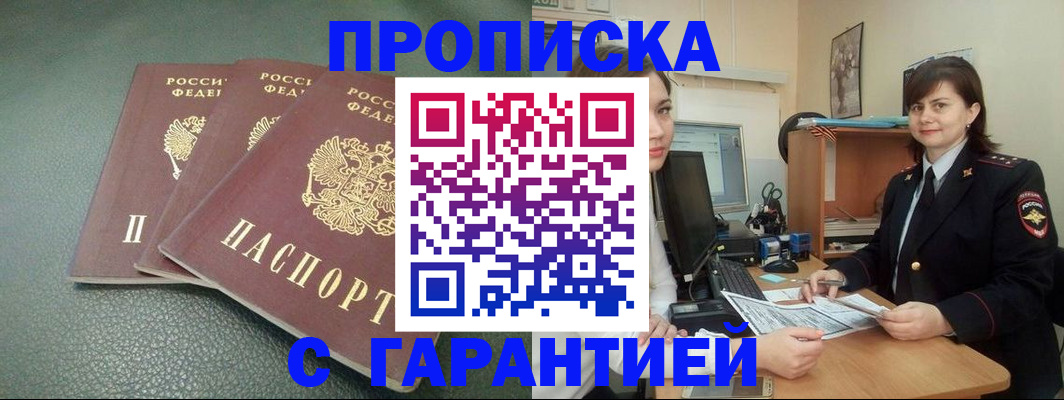 прописка для кредита в Новочебоксарске