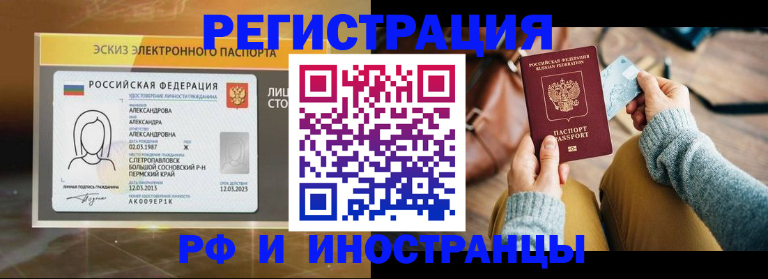 прописка для кредита в Новочебоксарске