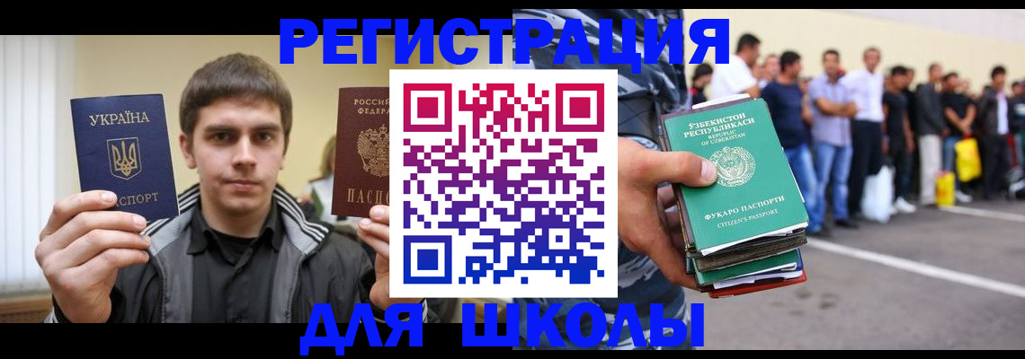 временная регистрация в квартире в Новочебоксарске
