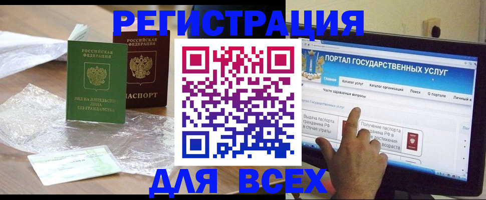 прописка ребенка в Новочебоксарске