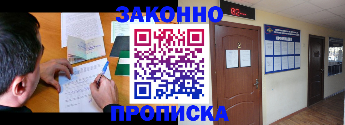 прописка ребенка в Новочебоксарске