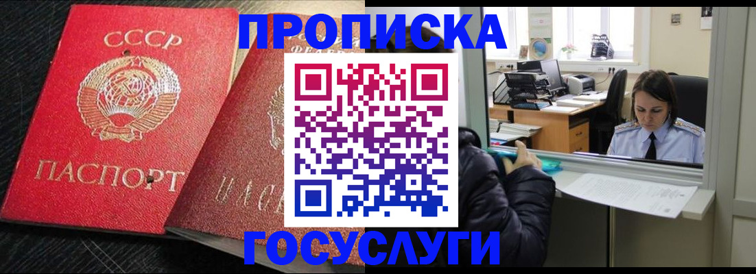 временная регистрация законно в Новочебоксарске