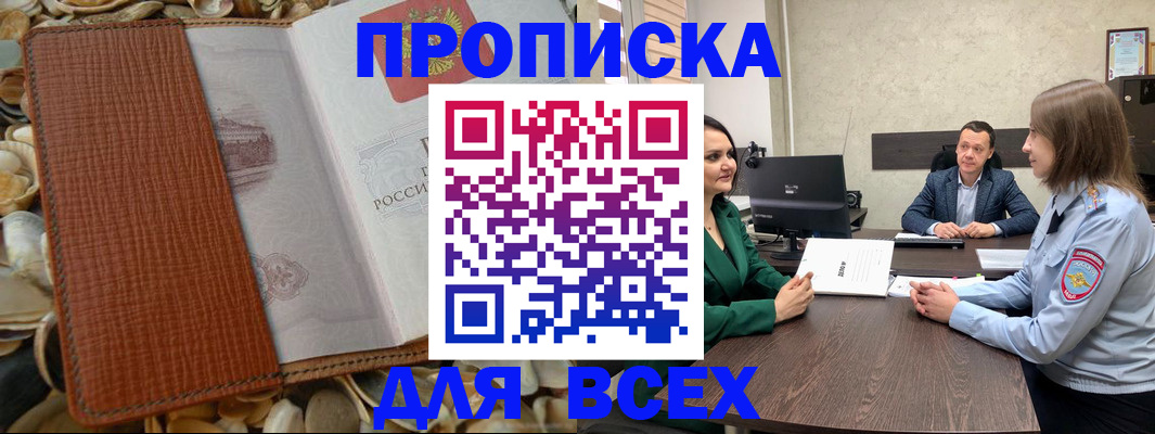 где прописаться в Новочебоксарске